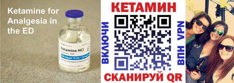 Кетамин ketamine  купить наркотики сайты  Шенкурск 