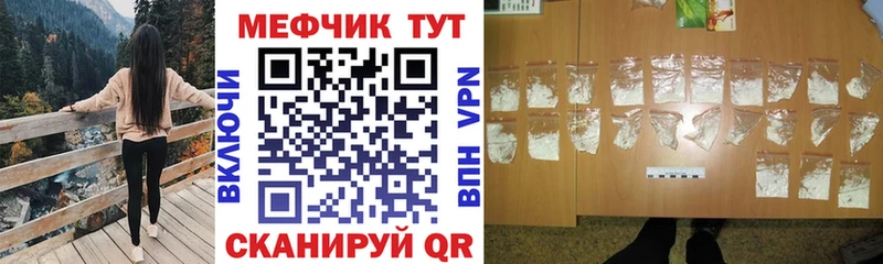 купить наркоту  Шенкурск  Меф мяу мяу 
