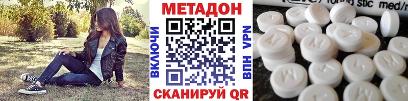 МЕТАДОН белоснежный  Шенкурск 